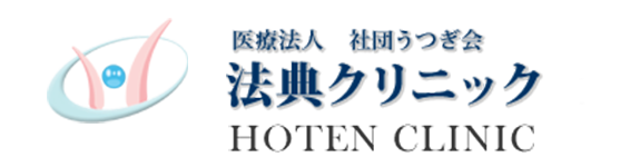 医療法人社団うつぎ会　法典クリニック